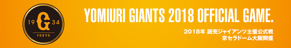 YOMIURI GIANTS 2018 SEASON GAME.