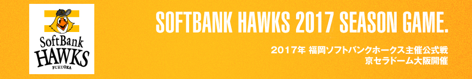 FUKUOKA SOFTBANK HAWKS 2015 SEASON ONE.