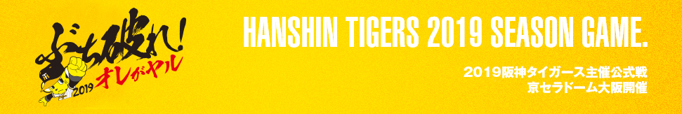 HANSHIN TIGERS 2019 SEASON ONE.