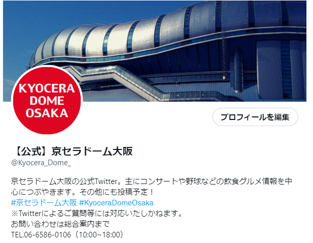 公式Twitterアカウントを開設しました!