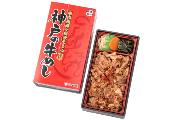 C-１３　神戸の牛めし