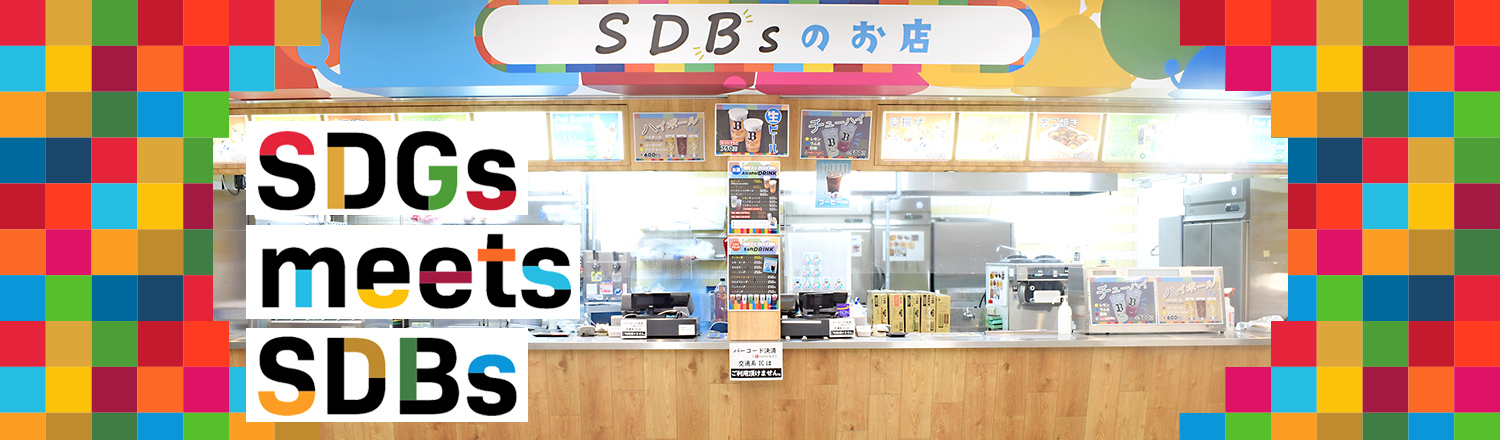 京セラドーム大阪内売店「ＳＤＢｓのお店」紹介ページが公開されました！