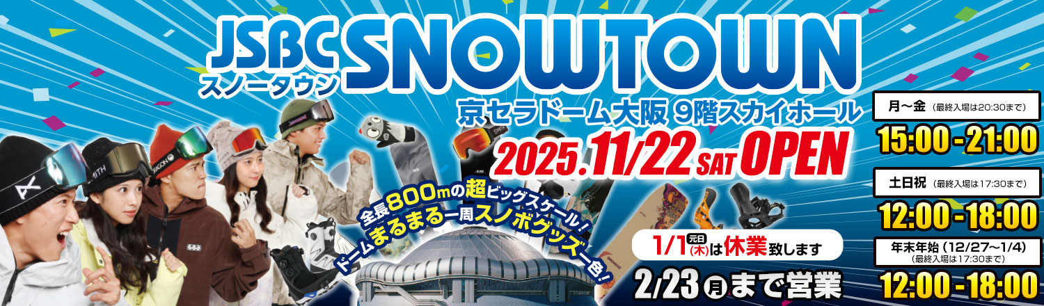 JSBC SNOWTOWN