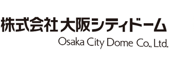 株式会社大阪シティドーム