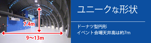 ユニークな形状
