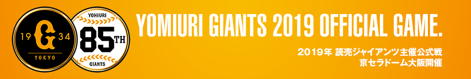 YOMIURI GIANTS 2019 OFFICIAL GAME.