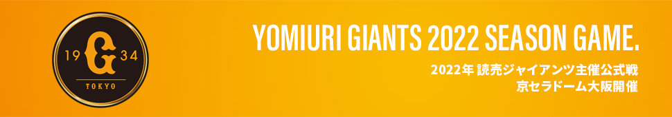 YOMIURI GIANTS 2022 OFFICIAL GAME.