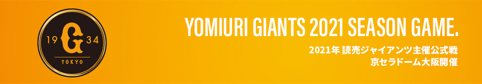 YOMIURI GIANTS 2021 SEASON GAME.