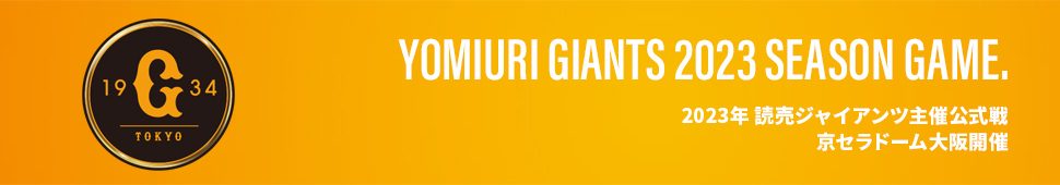 YOMIURI GIANTS 2023 SEASON GAME.