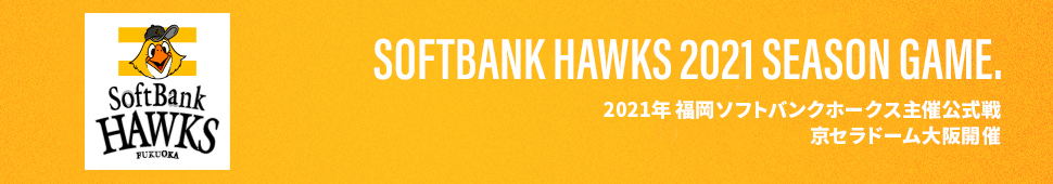 FUKUOKA SOFTBANK HAWKS 2021 SEASON ONE.