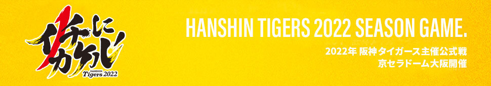 HANSHIN TIGERS 2022