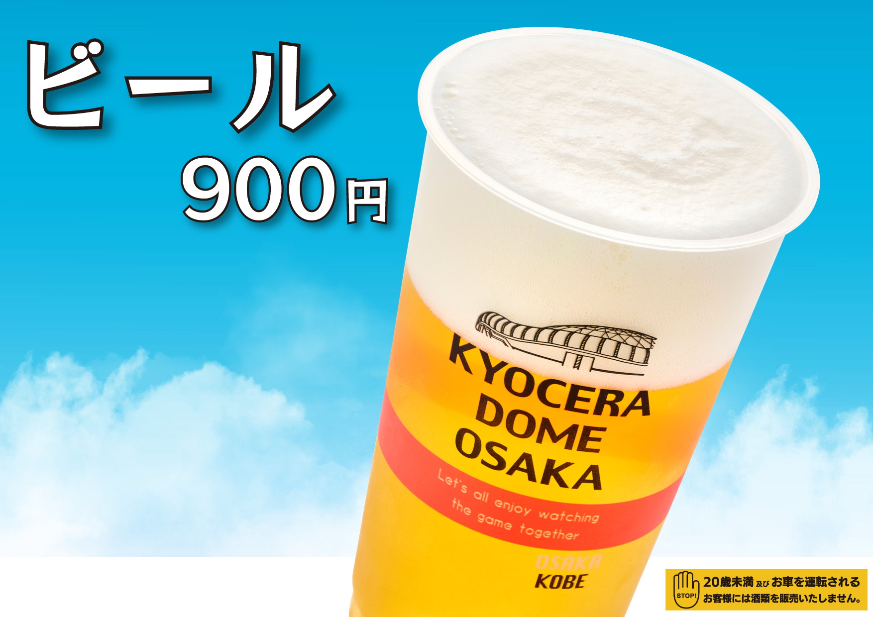 ビール ※お酒